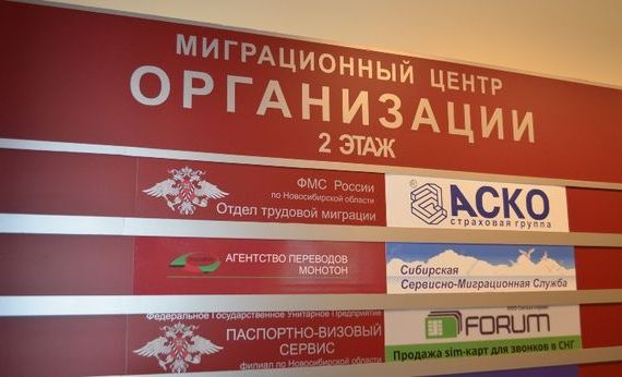 прописка в Стародубе